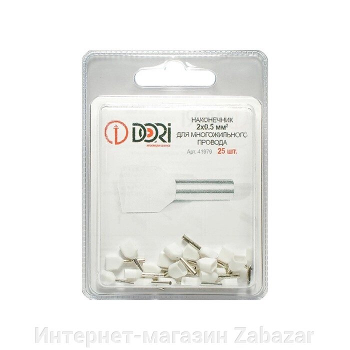 Наконечник DORI втулочный изолированный (НШВИ-2) 2х0,5мм2, 25шт от компании Интернет-магазин Zabazar - фото 1