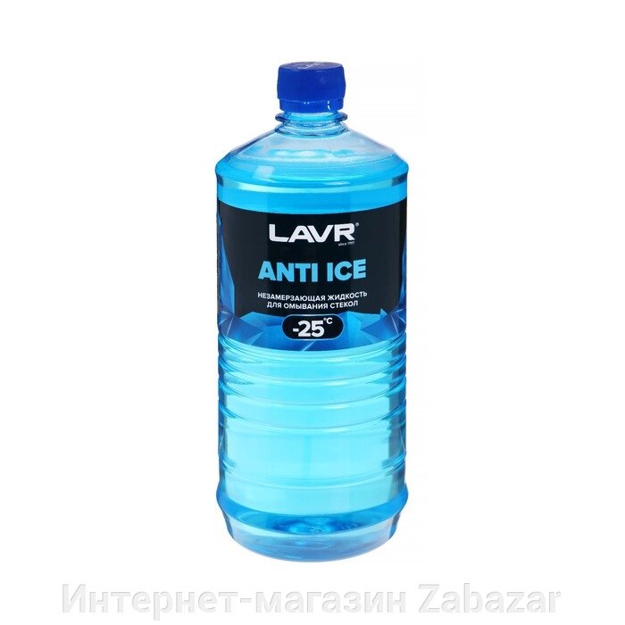 Незамерзающий очиститель стёкол LAVR Anti Ice, -25 С, 1л Ln1310 от компании Интернет-магазин Zabazar - фото 1