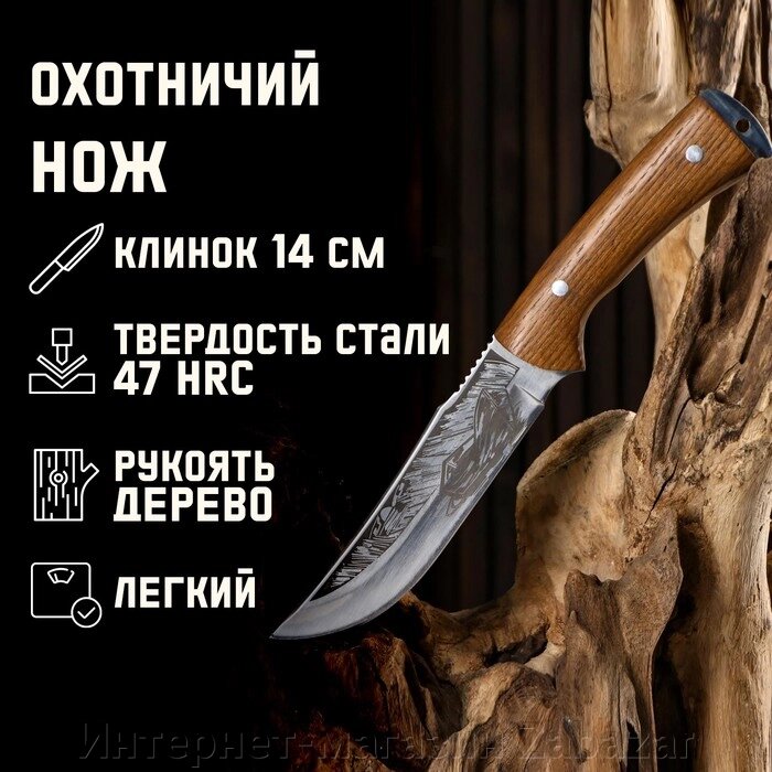 Нож охотничий "Причал" 26см, гравировка от компании Интернет-магазин Zabazar - фото 1