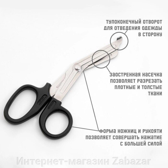 Ножницы медицинские, тактические, изогнутые от компании Интернет-магазин Zabazar - фото 1