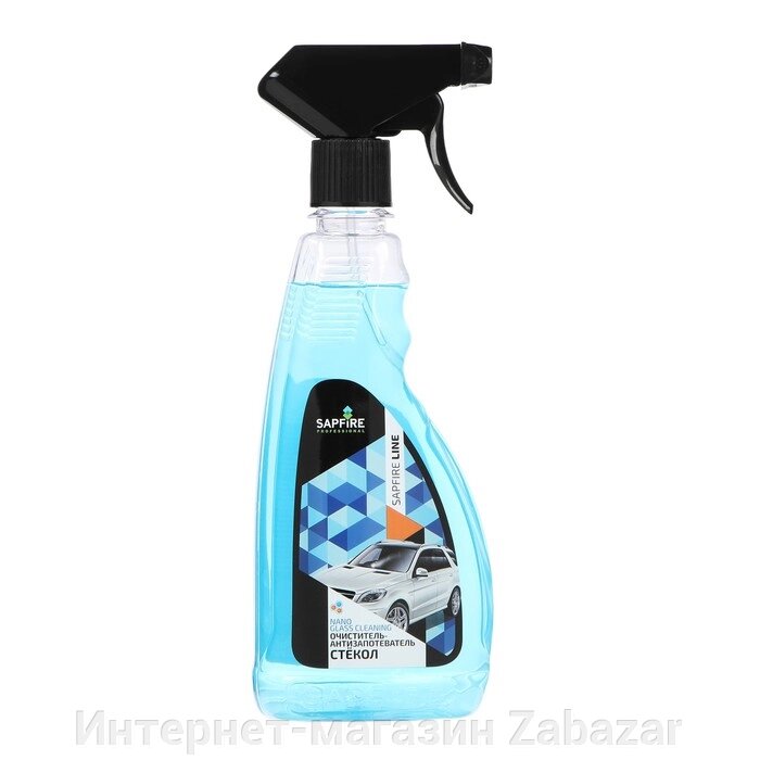 Очиститель-антизапотеватель для автомобильных стекол Sapfire, 500 мл от компании Интернет-магазин Zabazar - фото 1