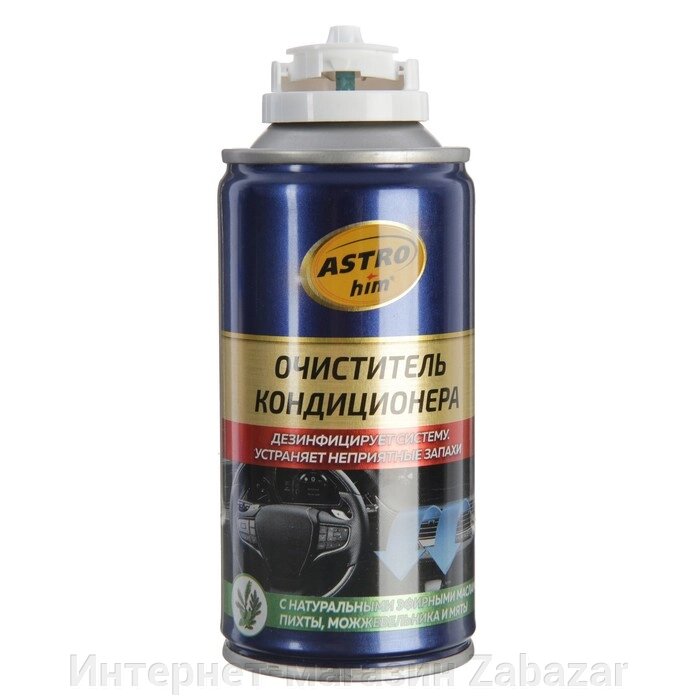 Очиститель кондиционера Astrohim, 210 мл, АС - 8602 от компании Интернет-магазин Zabazar - фото 1