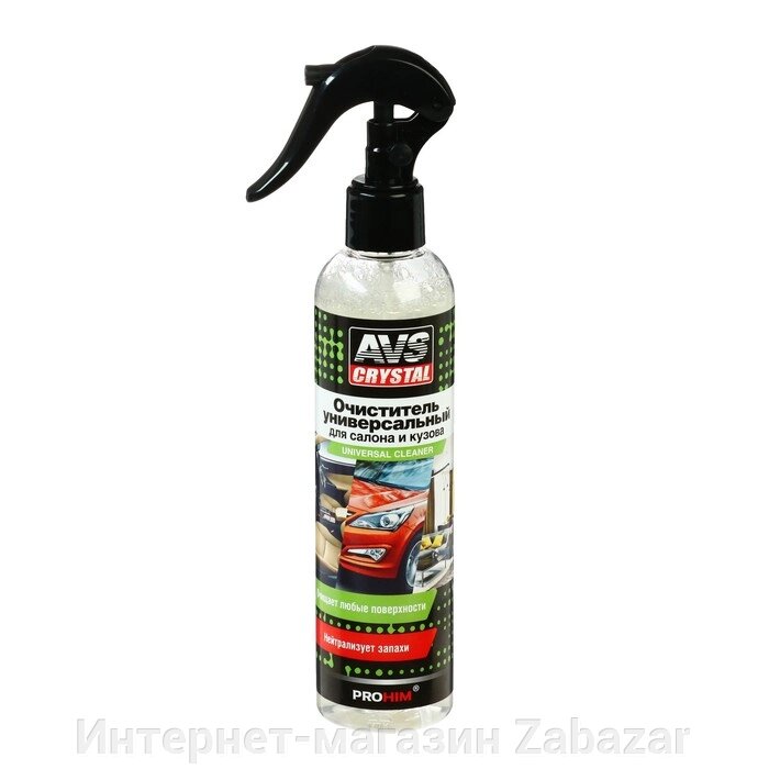 Очиститель универсальный для салона и кузова AVS, 250 мл, AVK-665 от компании Интернет-магазин Zabazar - фото 1