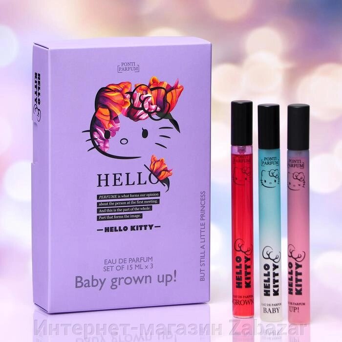 Парфюмерная вода Hello Kitty "BABY GROWN UP!", 3*15 мл от компании Интернет-магазин Zabazar - фото 1