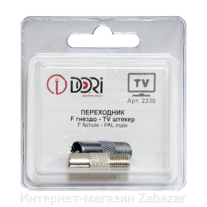 Переходник DORI F гнездо-TV штекер (металл), 1шт в блистере от компании Интернет-магазин Zabazar - фото 1