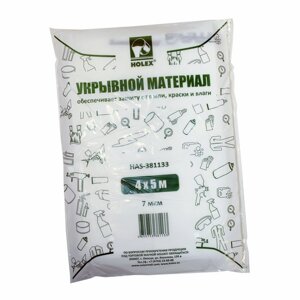 Укрывной материал Holex 4 х 5=20 кв. м, 7 мкм, темно-зеленая упаковка в Минске от компании Интернет-магазин Zabazar