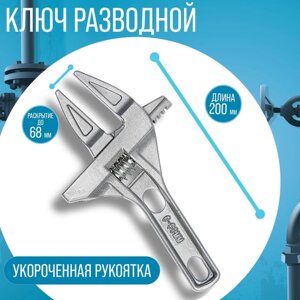 Ключ разводной сантехнический ТУНДРА, укороченная рукоятка, раскрытие губок до 68 мм, 200 мм в Минске от компании Интернет-магазин Zabazar