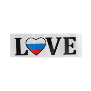 Наклейка на авто "Я люблю Россию", 134,5 см в Минске от компании Интернет-магазин Zabazar
