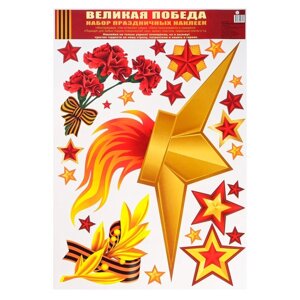 Набор наклеек "Вечный Огонь" пакет,  33 х 47,7 см в Минске от компании Интернет-магазин Zabazar