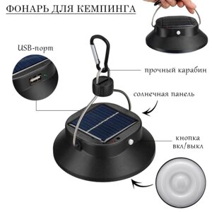 Фонарь кемпинговый аккумуляторный, солнечная батарея, 12 х 13.5 см, от USB, чёрный в Минске от компании Интернет-магазин Zabazar