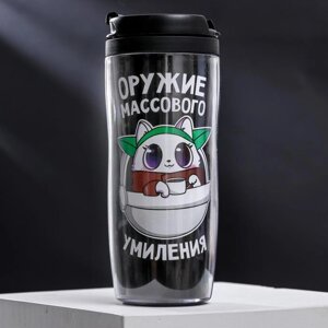 Термостакан со вставкой "Оружие массового умиления", 350 мл, сохраняет тепло 2 ч в Минске от компании Интернет-магазин Zabazar