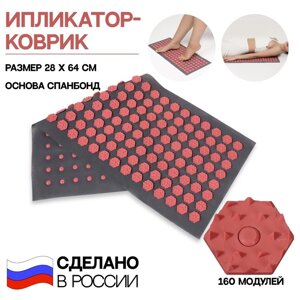 Ипликатор-коврик, основа спанбонд, 160 модулей, 28  64 см, цвет тёмно-серый/розовый в Минске от компании Интернет-магазин Zabazar