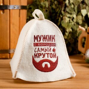 Шапка для бани "Мужик с бородой самый крутой" НП в Минске от компании Интернет-магазин Zabazar