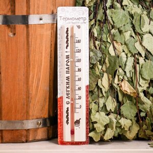 Термометр для бани и сауны ТБС-41 (t 0 + 140 С) в блистере в Минске от компании Интернет-магазин Zabazar