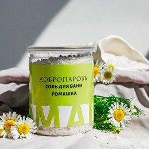Соль для бани с травами "Ромашка" в прозрачной в банке, 400 гр в Минске от компании Интернет-магазин Zabazar