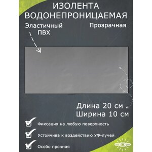 Водонепроницаемая изолента 1020 см, прозрачная в Минске от компании Интернет-магазин Zabazar
