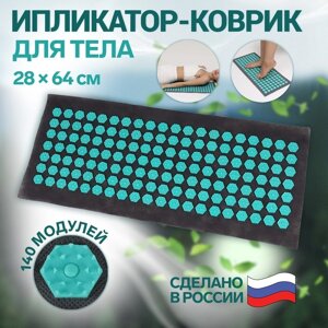 Ипликатор-коврик для тела, 140 модулей, 28  64 см цвет тёмно-серый/бирюзовый в Минске от компании Интернет-магазин Zabazar