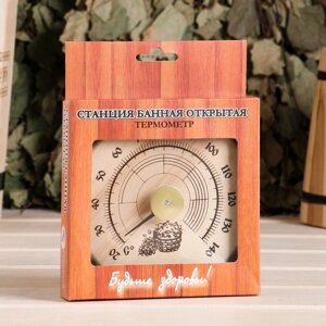 Термометр банный биметалический СБО-1Т "Круглый"  (t 0 +140 С)в картонной коробке в Минске от компании Интернет-магазин Zabazar