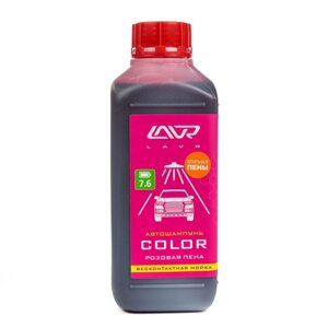 Автошампунь бесконтактный LAVR Color, розовая пена 1:100, 1 л, канистра Ln2331 в Минске от компании Интернет-магазин Zabazar