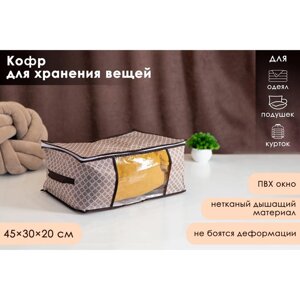 Кофр для хранения вещей Доляна «Браун», 453020 см, цвет коричневый в Минске от компании Интернет-магазин Zabazar