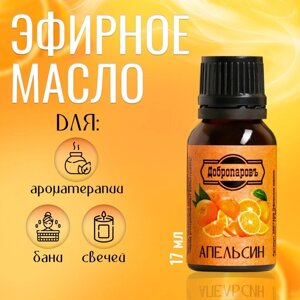 Эфирное масло "Апельсин", флакон-капельница, 17 мл "Добропаровъ"