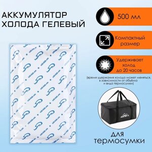 Аккумулятор холода, гелевый, 500 мл, 14.5 х 22 х 2.5 см в Минске от компании Интернет-магазин Zabazar