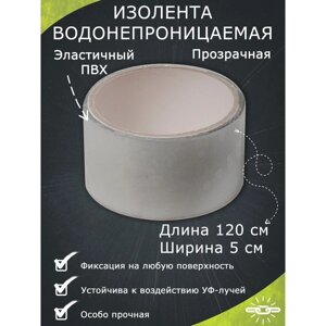 Водонепроницаемая изолента 5120 см, прозрачная в Минске от компании Интернет-магазин Zabazar