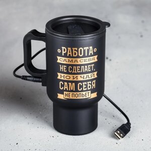 Термокружка USB «Чай сам себя не попьет», 450 мл, сохраняет тепло 2 ч в Минске от компании Интернет-магазин Zabazar