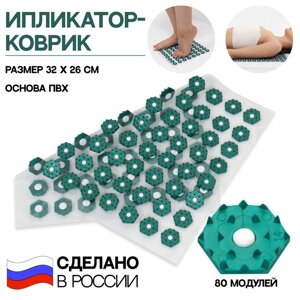 Ипликатор-коврик, основа ПВХ, 80 модулей, 32  26 см, цвет прозрачный/зелёный в Минске от компании Интернет-магазин Zabazar