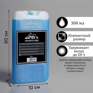 Аккумулятор холода "Мастер К", 300 мл, 20 х 10 х 2 см, в твердой упаковке в Минске от компании Интернет-магазин Zabazar