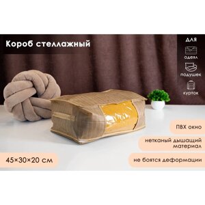 Кофр для хранения вещей Доляна «Гусиная лапка», 453020 см, цвет бежевый в Минске от компании Интернет-магазин Zabazar
