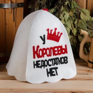 Шапка для бани с аппликацией "У Королевы недостатков нет" в Минске от компании Интернет-магазин Zabazar