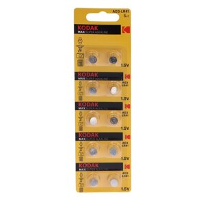Батарейка алкалиновая Kodak, AG3 (G3, 392, LR736, LR41)-10BL, 1.5В, блистер, 10 шт. в Минске от компании Интернет-магазин Zabazar