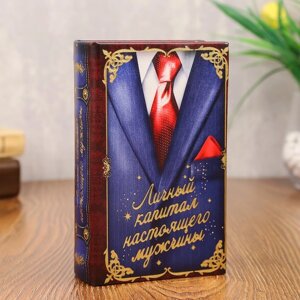 Сейф дерево книга кожа "Личный капитал настоящего мужчины" 17х11х5 см в Минске от компании Интернет-магазин Zabazar