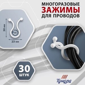 Зажим для проводов ТУНДРА, d=11 мм, цвет белый, 30 шт. в Минске от компании Интернет-магазин Zabazar