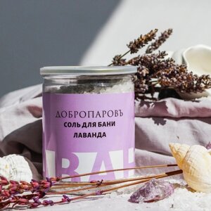 Соль для бани с травами "Лаванда" в прозрачной банке, 400 гр в Минске от компании Интернет-магазин Zabazar