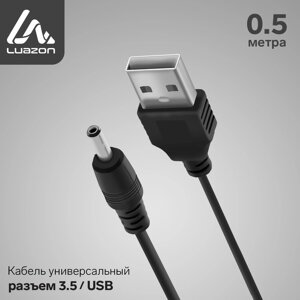 Кабель универсальный LuazON, разъем 3.5 - USB, 0.5 м, чёрный в Минске от компании Интернет-магазин Zabazar