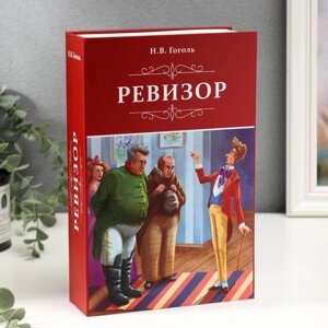 Сейф-книга "Ревизор", 5,5х15,5х24 см, ключевой замок в Минске от компании Интернет-магазин Zabazar