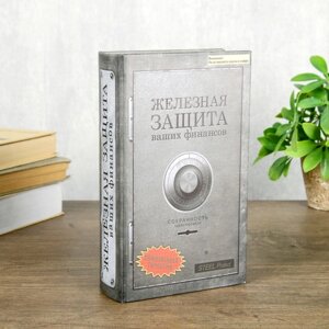 Сейф дерево книга Железная защита 21*13*5 см в Минске от компании Интернет-магазин Zabazar