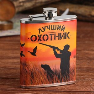 Фляжка «Лучший охотник», 210 мл в Минске от компании Интернет-магазин Zabazar