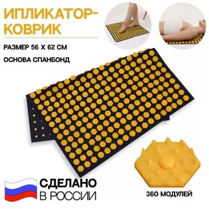 Ипликатор-коврик, спанбонд, 360 модулей, 56  62 см, цвет тёмно-синий/жёлтый в Минске от компании Интернет-магазин Zabazar