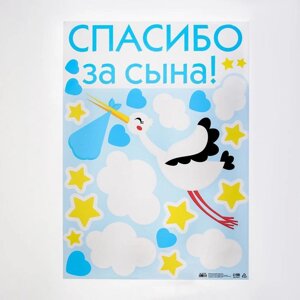Наклейка на авто «Спасибо за сына», 50*70 см в Минске от компании Интернет-магазин Zabazar