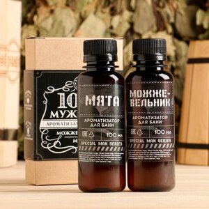 Набор "100% мужчина" 2 ароматизатора 100 мл в Минске от компании Интернет-магазин Zabazar