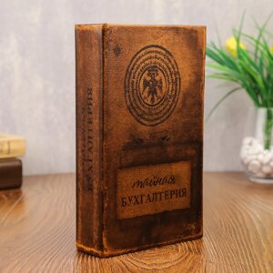 Сейф книга "Тайная бухгалтерия" кожзам 21х13х7 см в Минске от компании Интернет-магазин Zabazar