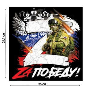 Наклейка на автомобиль патриотическая "Солдат", 24,1 х 25 см. в Минске от компании Интернет-магазин Zabazar