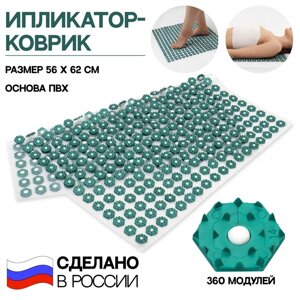 Ипликатор-коврик, основа ПВХ, 360 модулей, 56  62 см, цвет прозрачный/зелёный в Минске от компании Интернет-магазин Zabazar