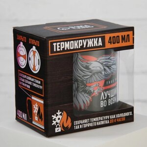 Термокружка True man, 400 мл, сохраняет тепло 2 ч в Минске от компании Интернет-магазин Zabazar