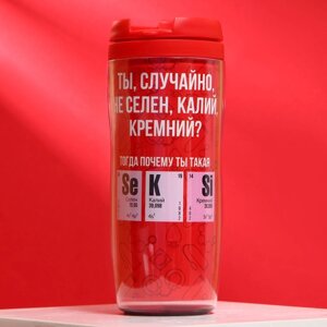 Термостакан со вставкой«Ты, случайно не селен, калий, кремний?», 350 мл в Минске от компании Интернет-магазин Zabazar