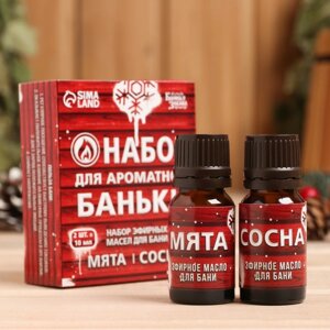 Набор 2 эфирных мамасла 10 мл "Для ароматной баньки" мята, сосна в Минске от компании Интернет-магазин Zabazar