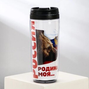 Термостакан с бумажной вставкой «Россия родина моя, медведь», 350 мл в Минске от компании Интернет-магазин Zabazar